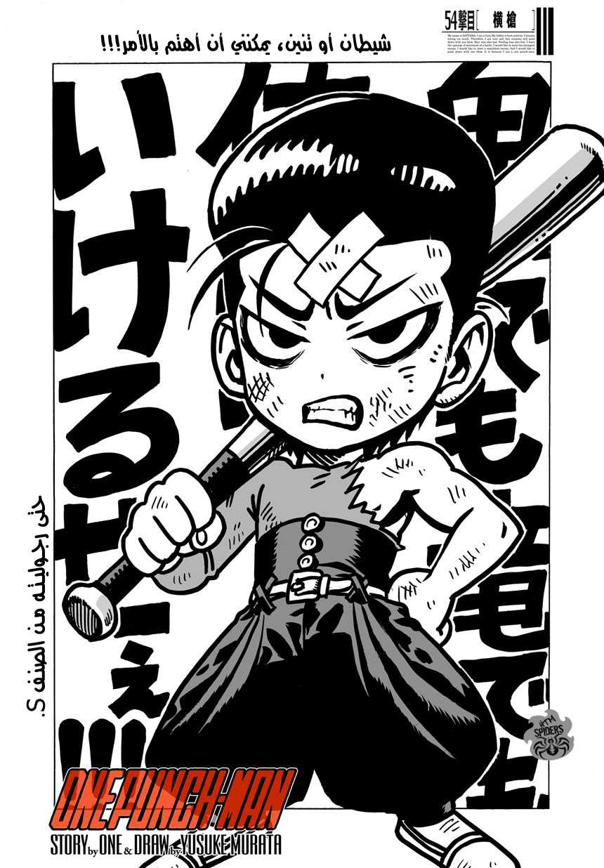 Read One Punch Man AR Manga Online
