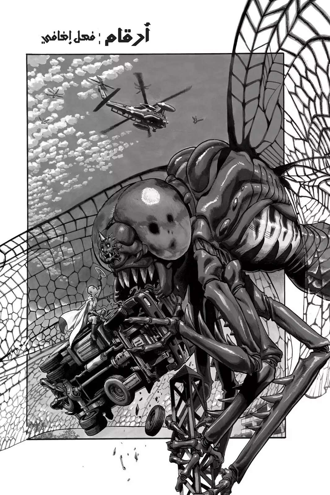 Read One Punch Man AR Manga Online