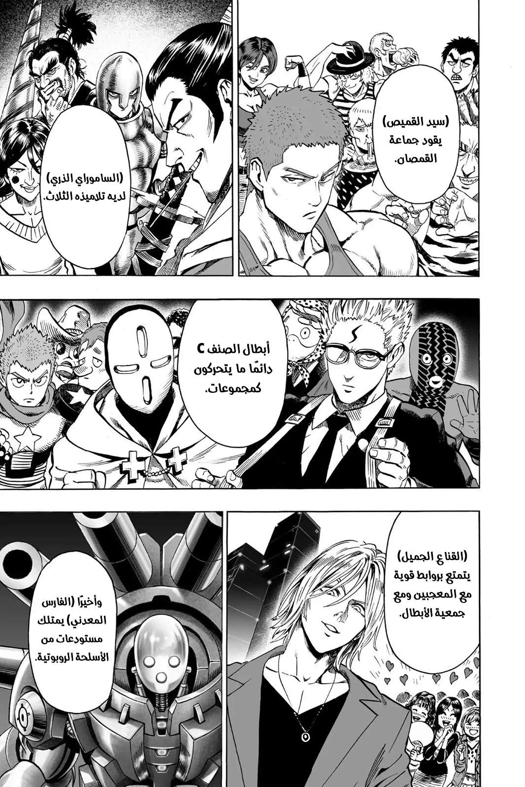 Read One Punch Man AR Manga Online