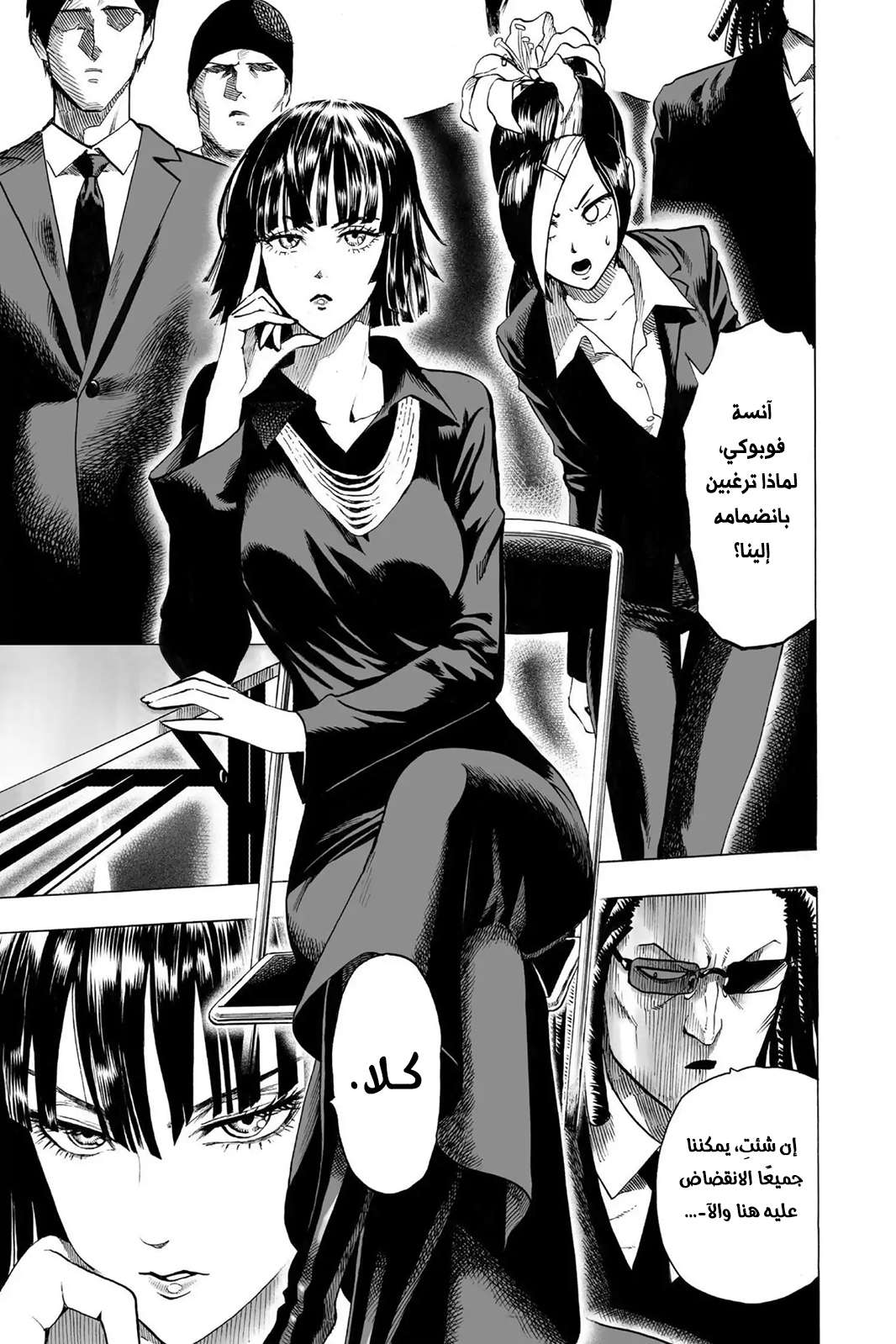 Read One Punch Man AR Manga Online