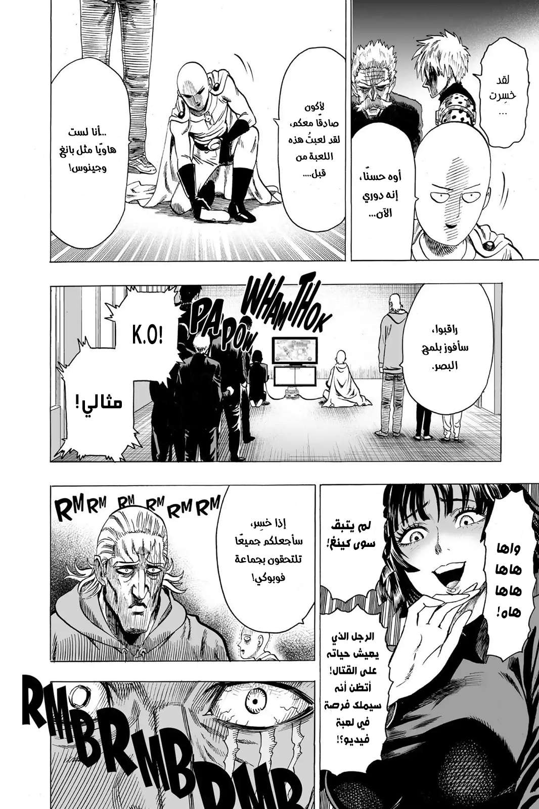 Read One Punch Man AR Manga Online