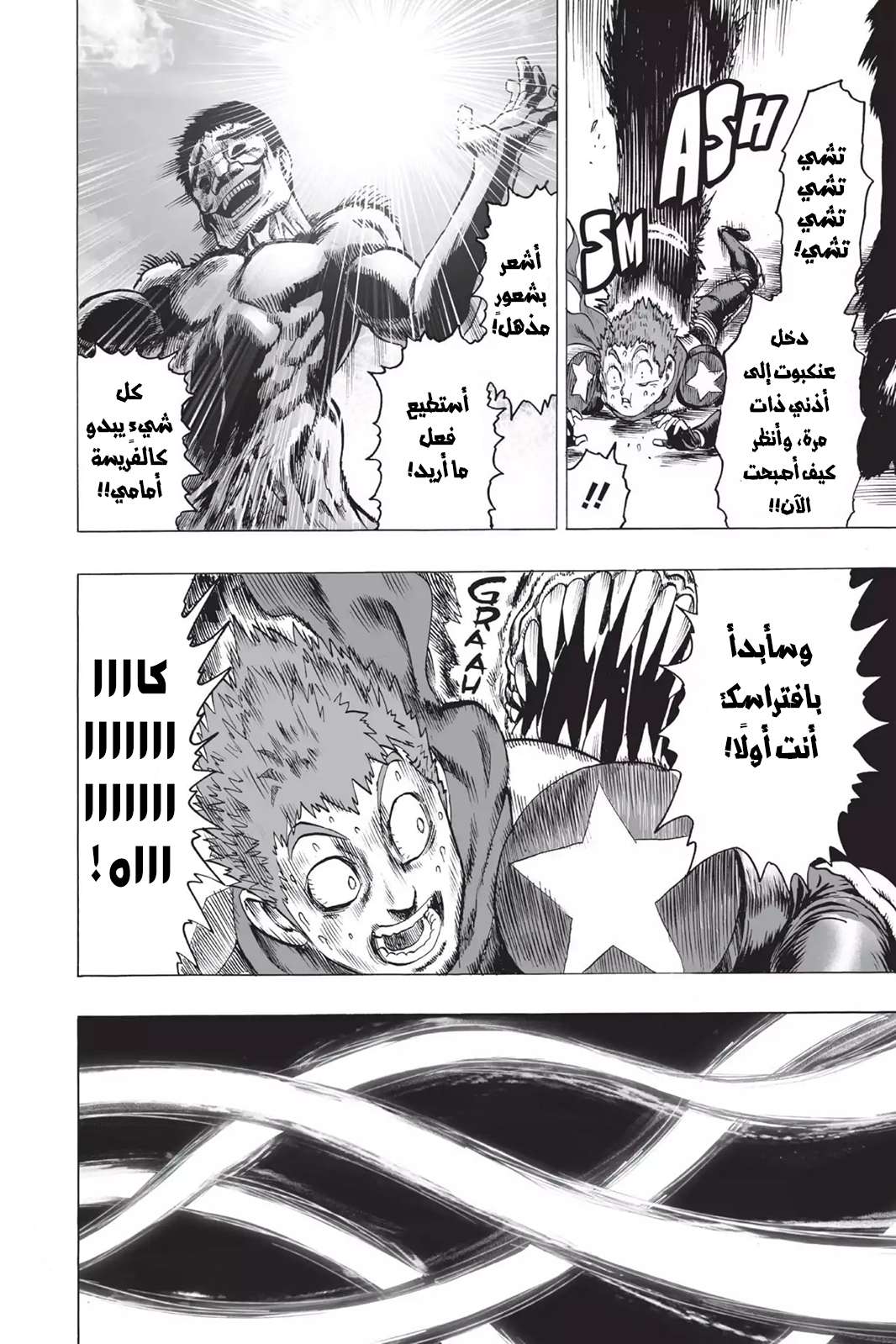 Read One Punch Man AR Manga Online