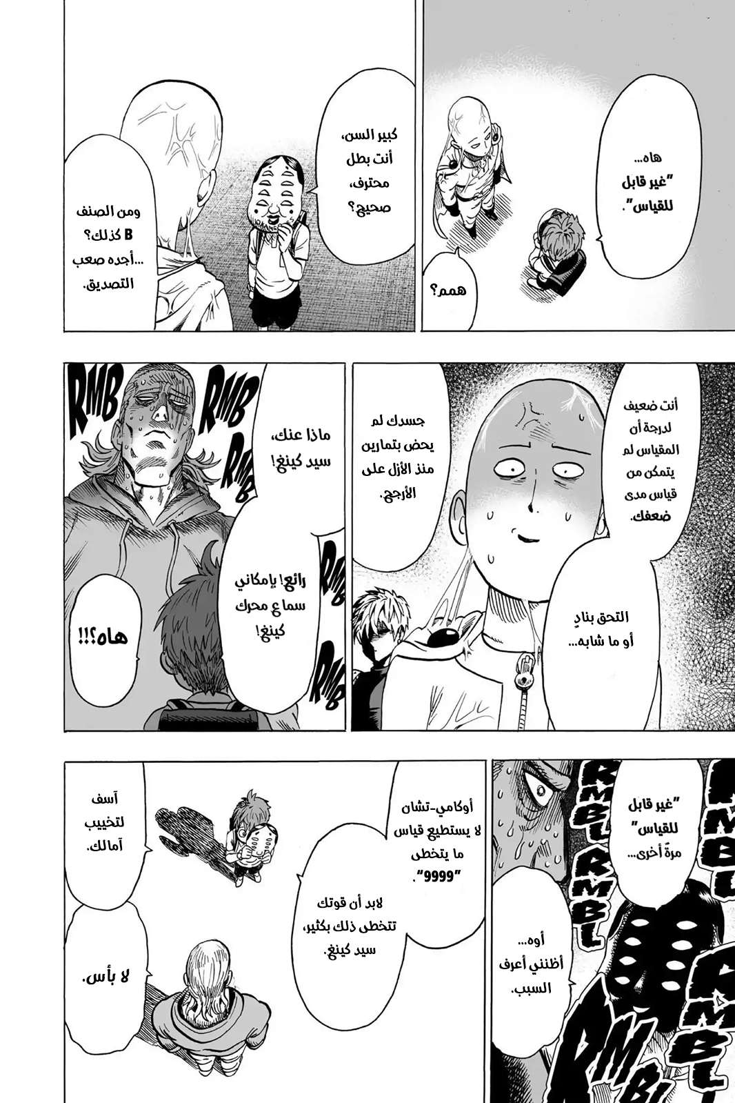 Read One Punch Man AR Manga Online