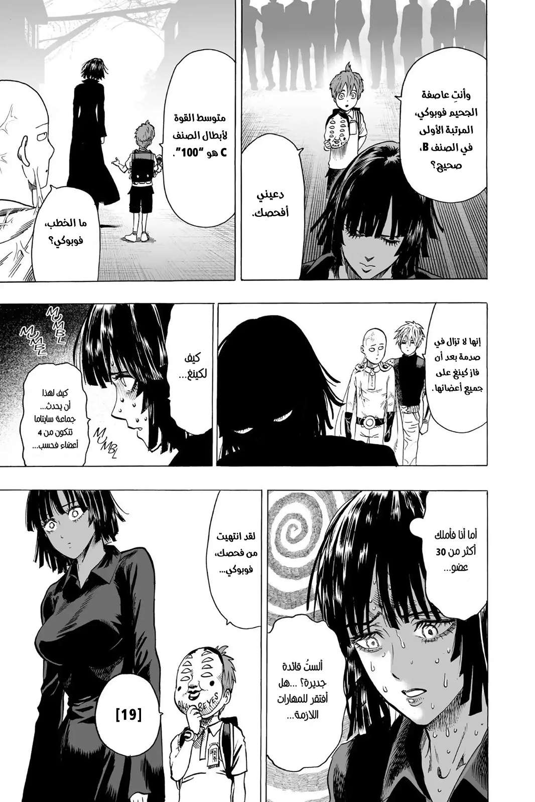 Read One Punch Man AR Manga Online