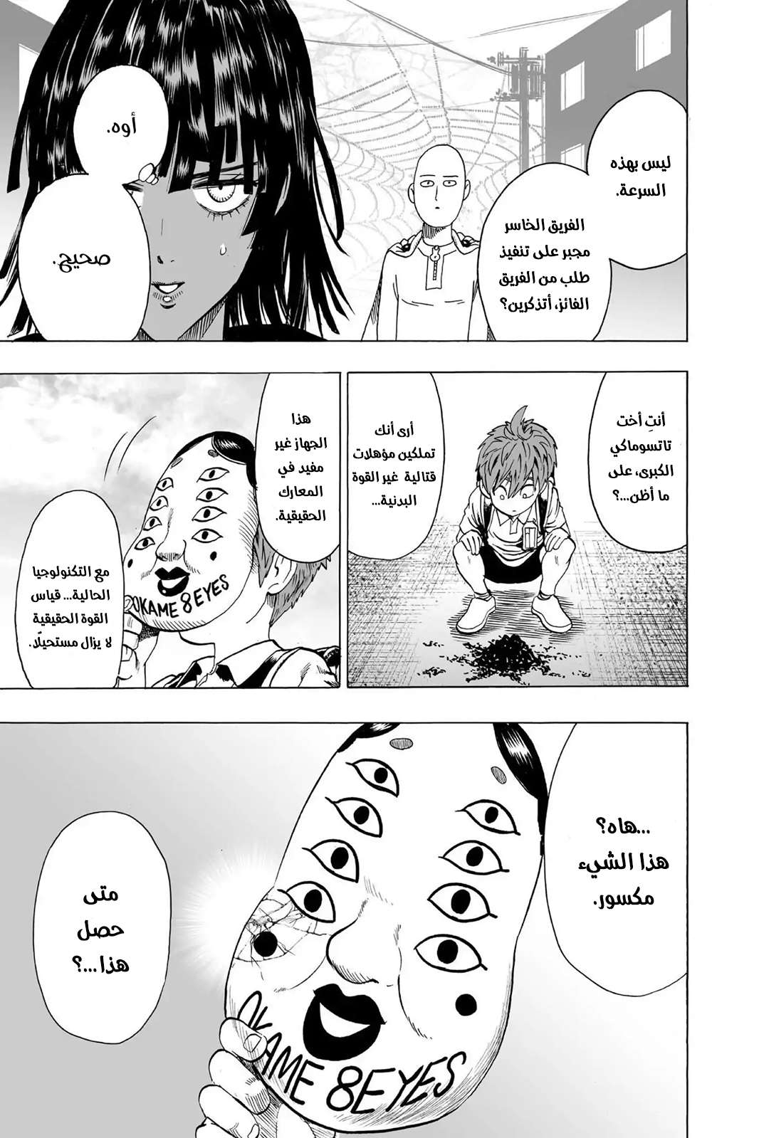 Read One Punch Man AR Manga Online
