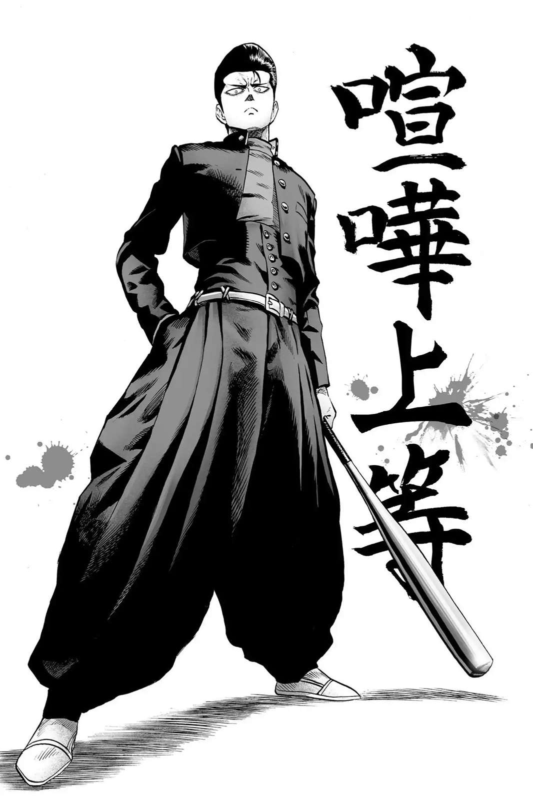 Read One Punch Man AR Manga Online