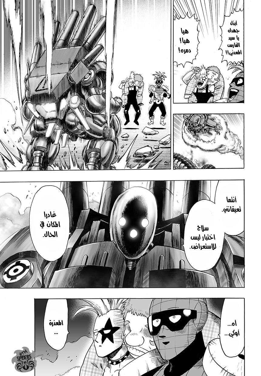 Read One Punch Man AR Manga Online