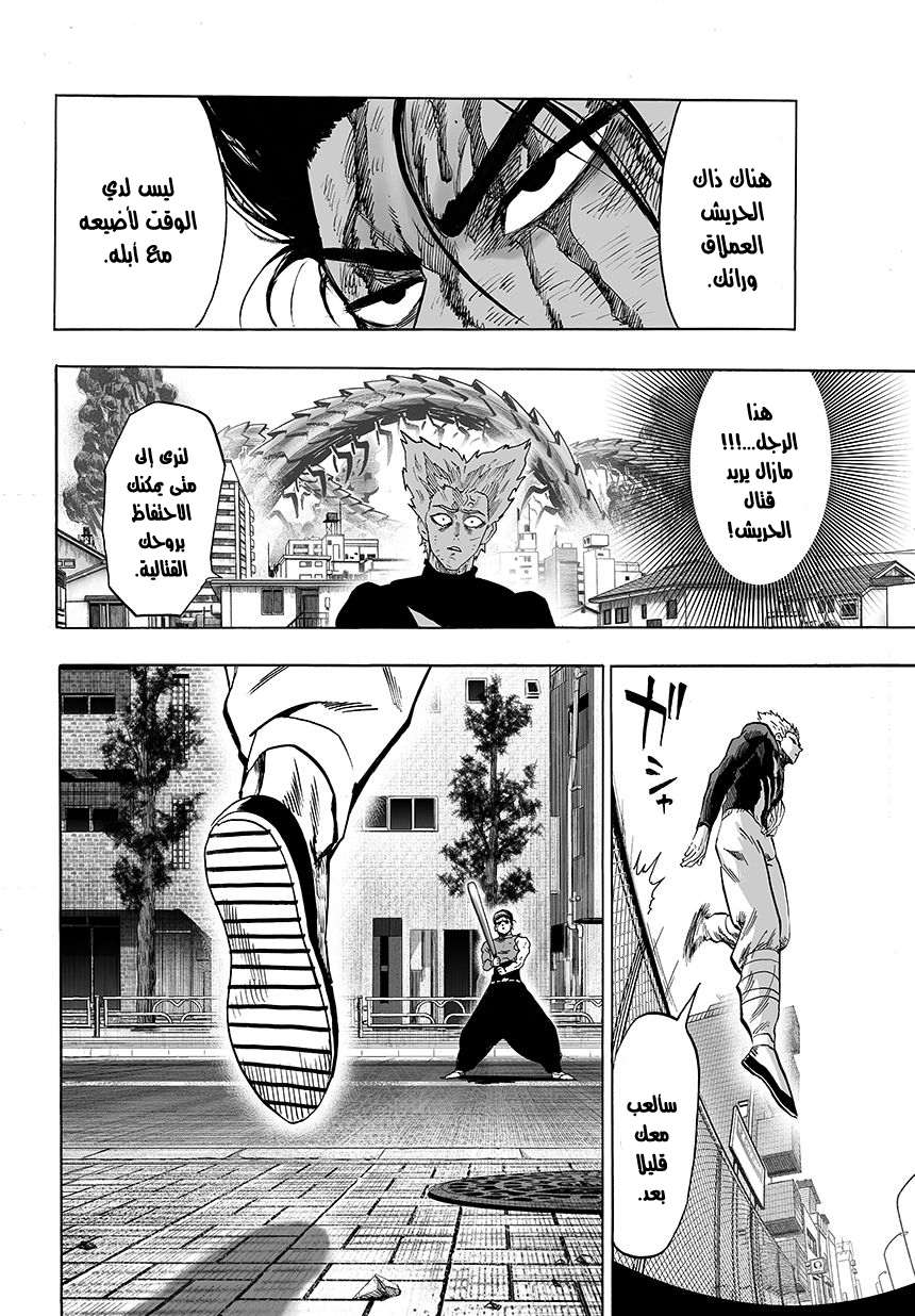 Read One Punch Man AR Manga Online
