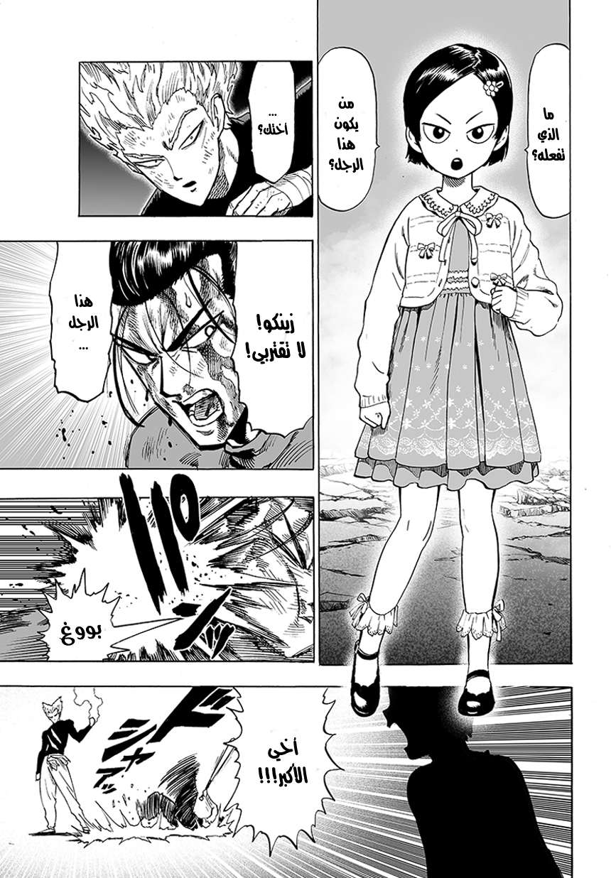 Read One Punch Man AR Manga Online