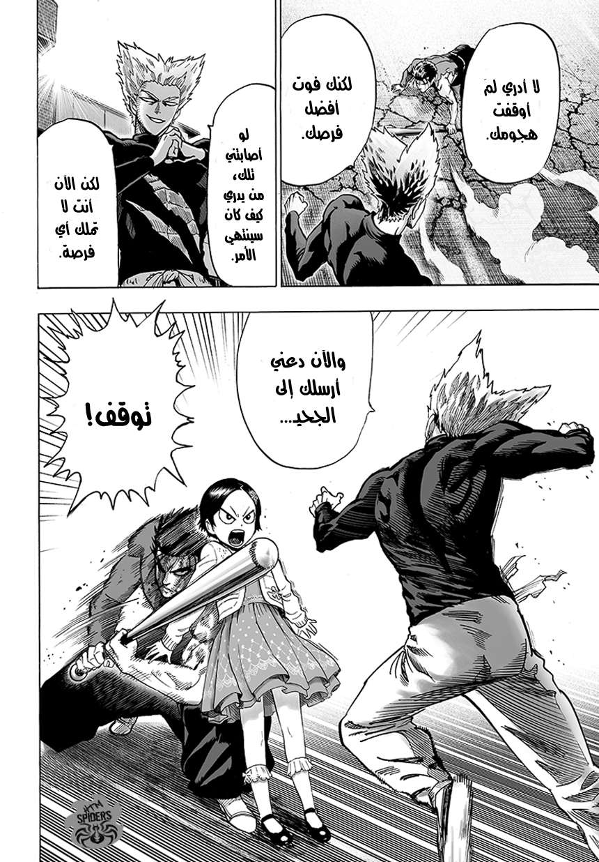 Read One Punch Man AR Manga Online
