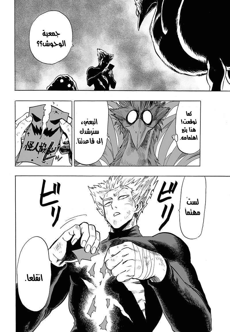 Read One Punch Man AR Manga Online