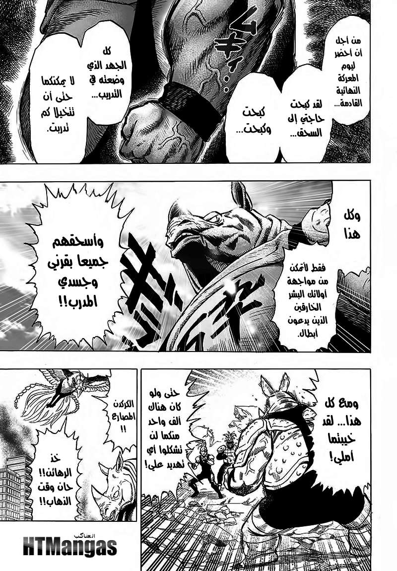 Read One Punch Man AR Manga Online