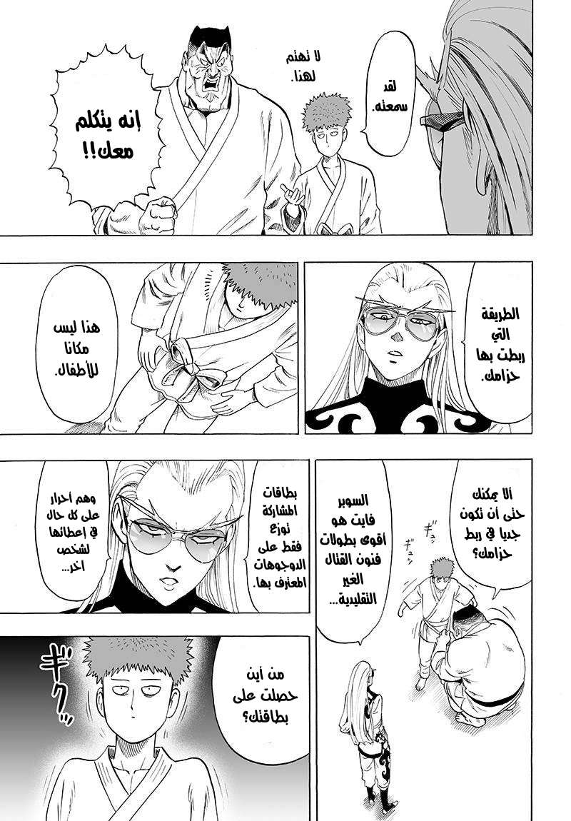Read One Punch Man AR Manga Online