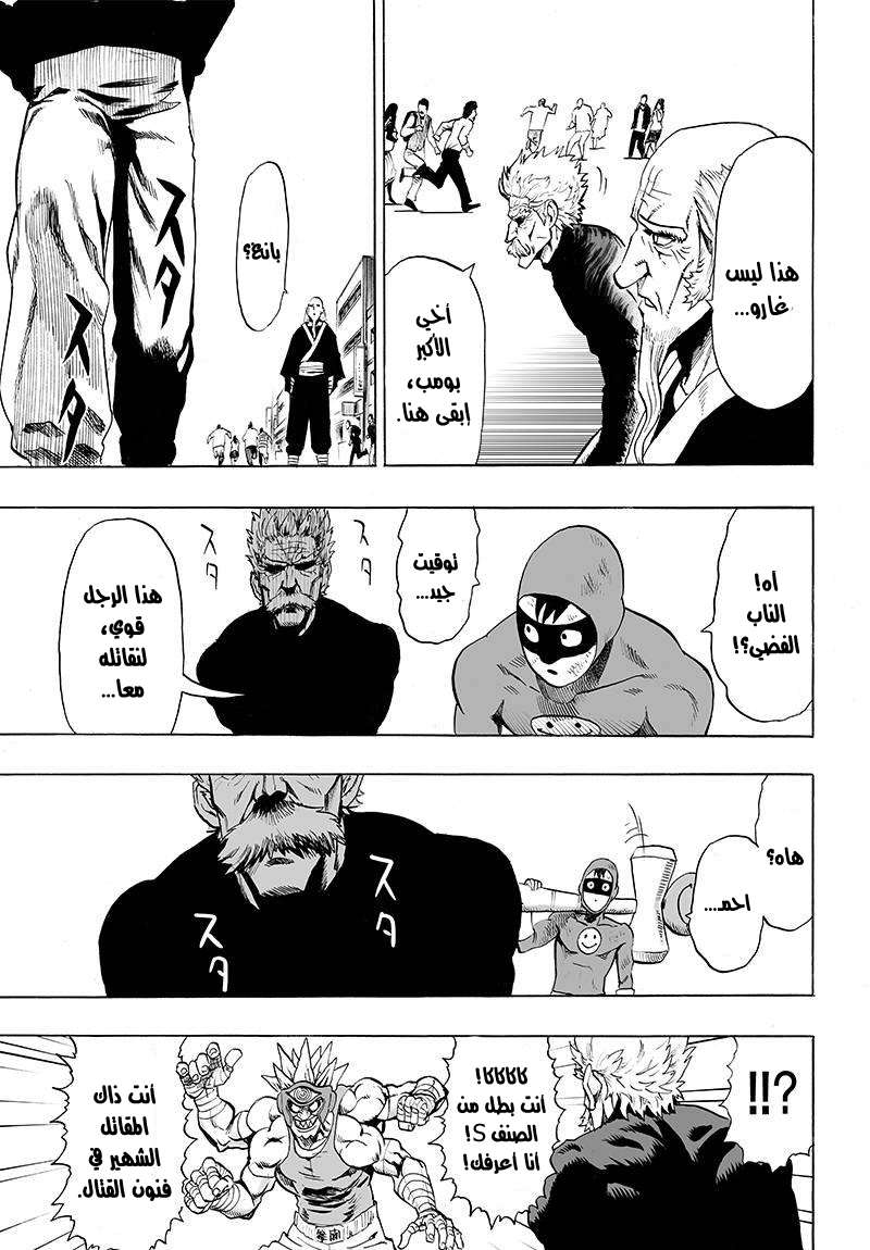 Read One Punch Man AR Manga Online