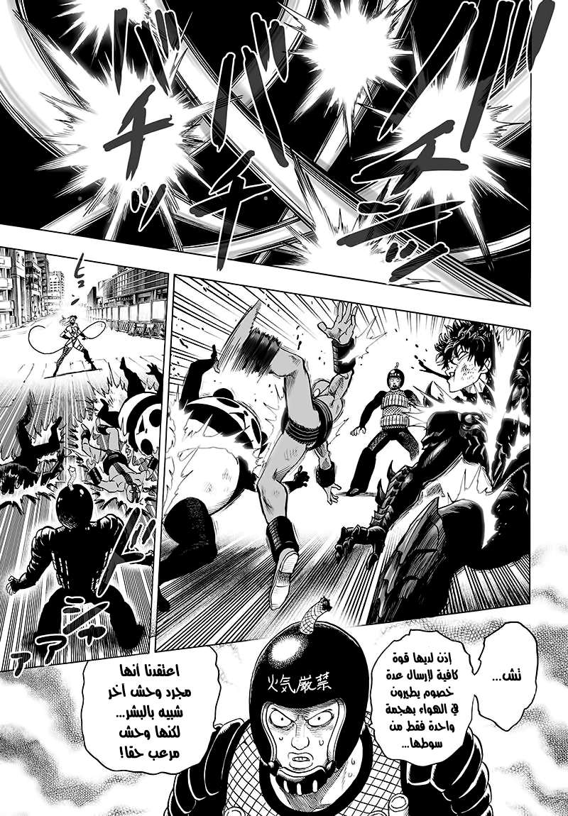 Read One Punch Man AR Manga Online