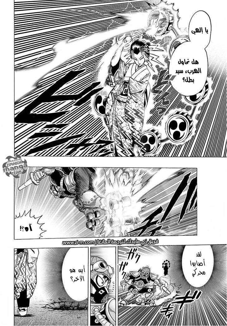 Read One Punch Man AR Manga Online