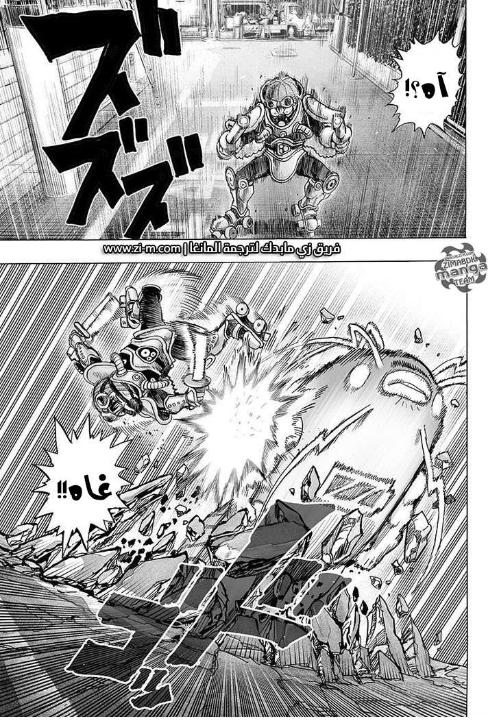Read One Punch Man AR Manga Online