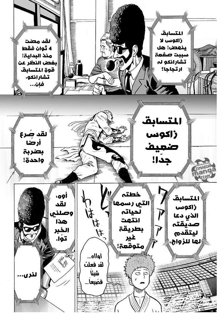 Read One Punch Man AR Manga Online