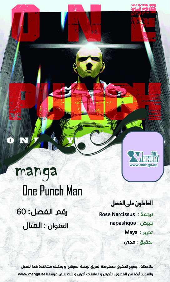 Read One Punch Man AR Manga Online