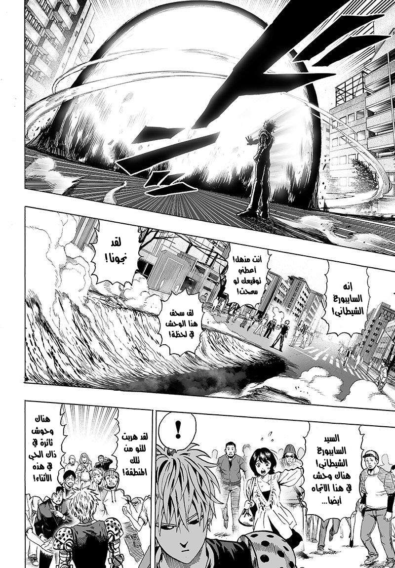 Read One Punch Man AR Manga Online