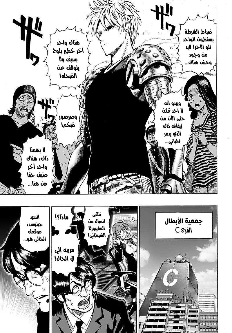 Read One Punch Man AR Manga Online