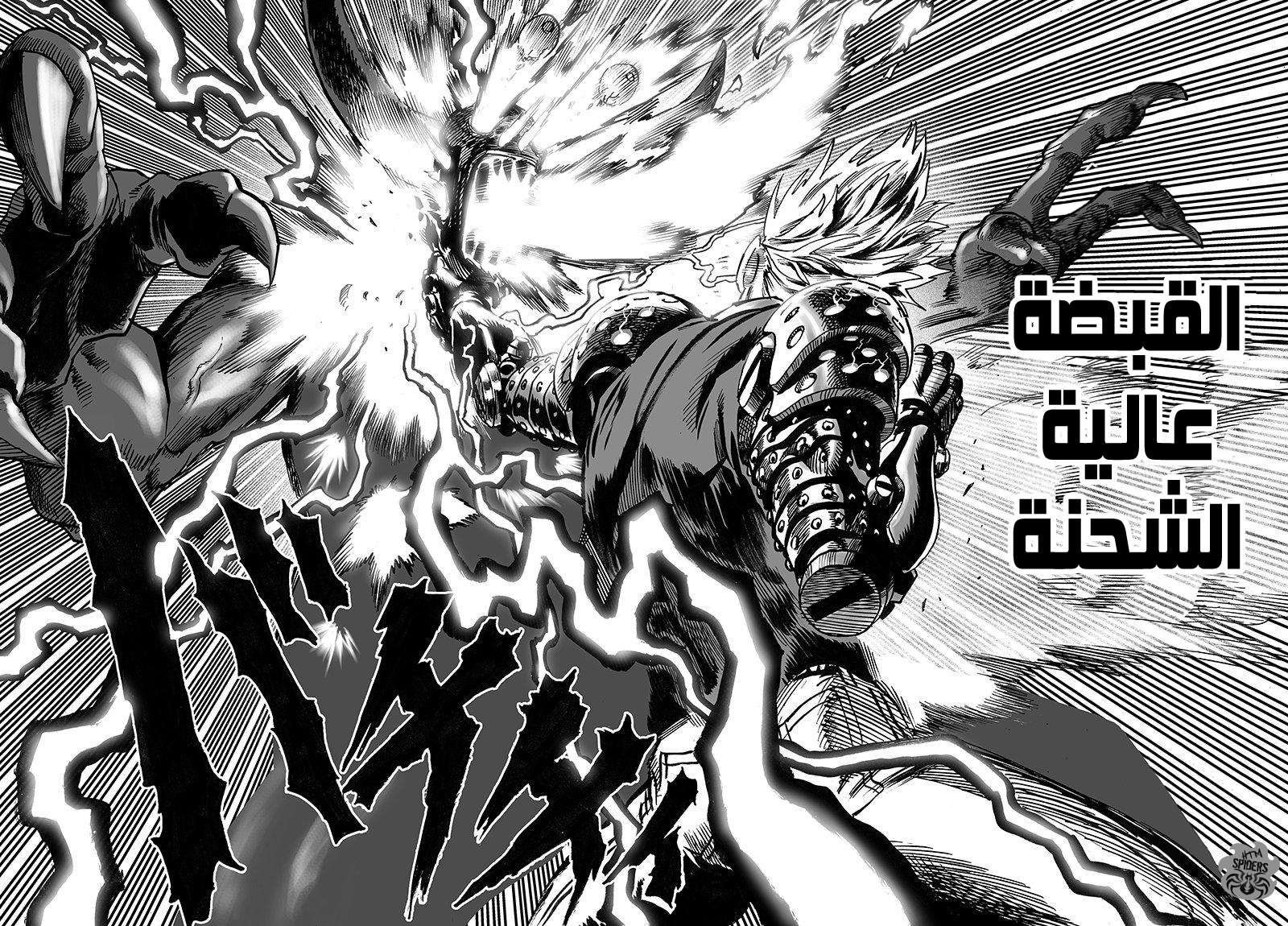 Read One Punch Man AR Manga Online