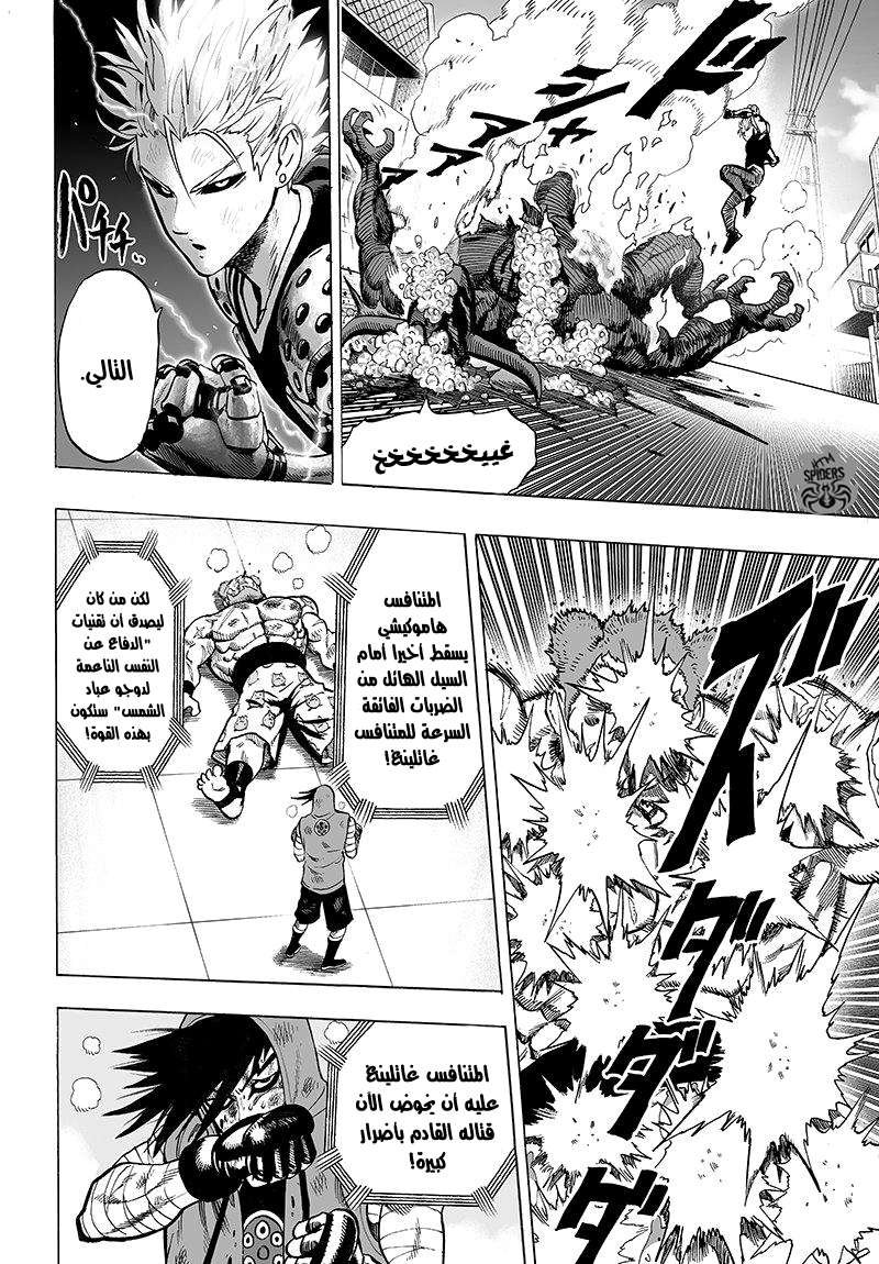 Read One Punch Man AR Manga Online