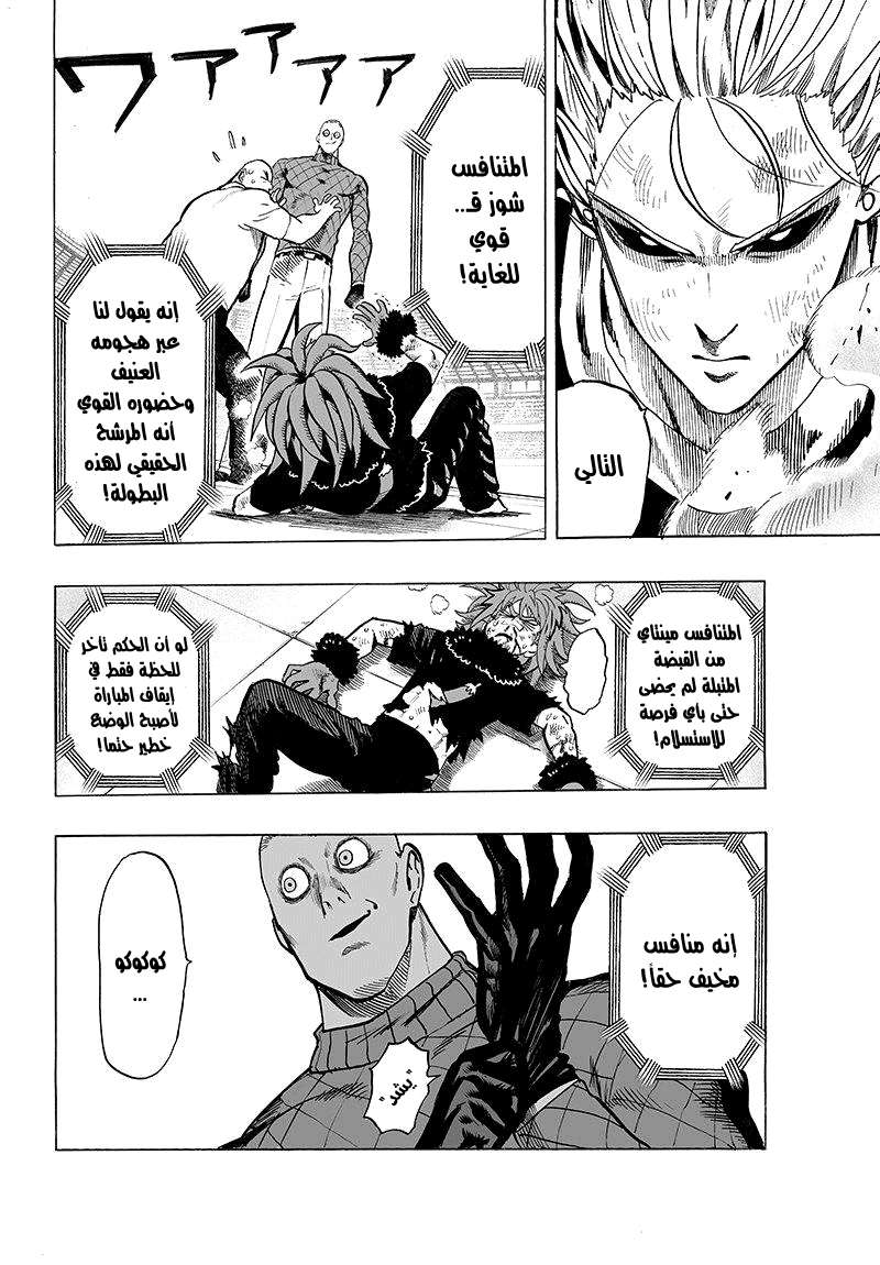 Read One Punch Man AR Manga Online