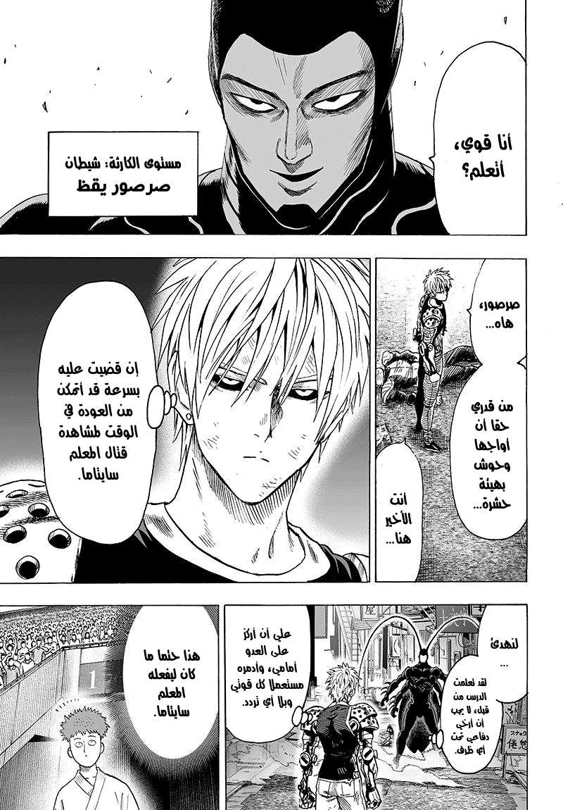Read One Punch Man AR Manga Online