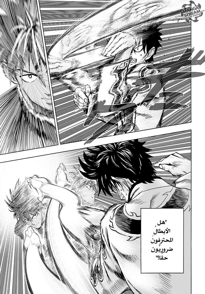 Read One Punch Man AR Manga Online