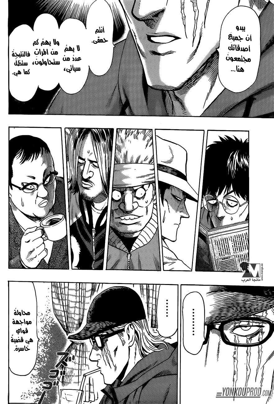Read One Punch Man AR Manga Online