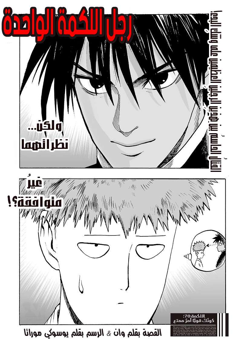 Read One Punch Man AR Manga Online