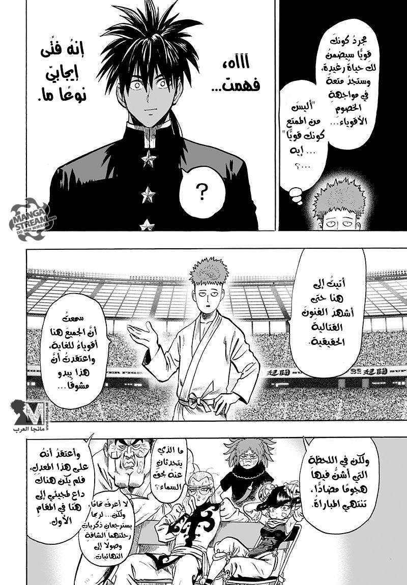 Read One Punch Man AR Manga Online