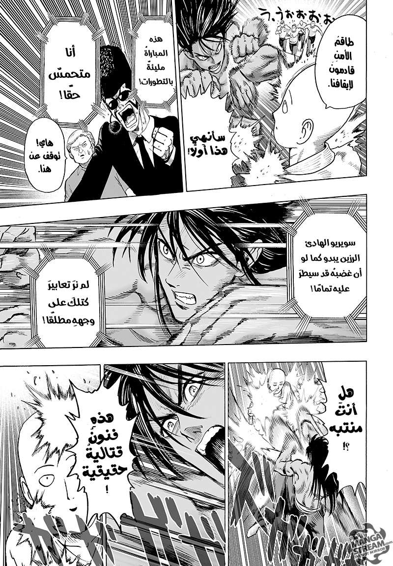Read One Punch Man AR Manga Online