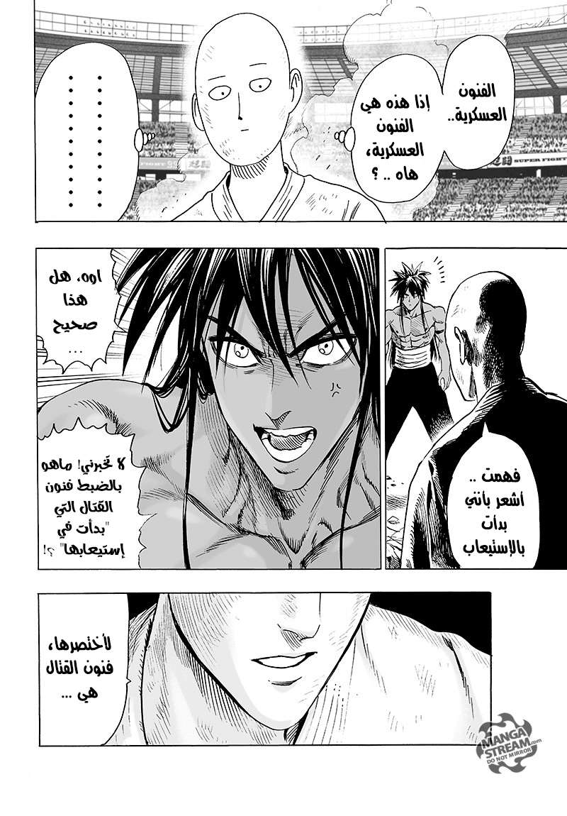 Read One Punch Man AR Manga Online