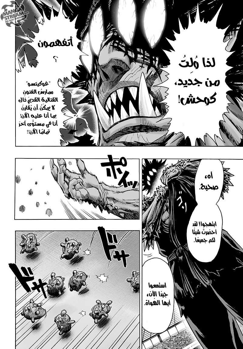 Read One Punch Man AR Manga Online