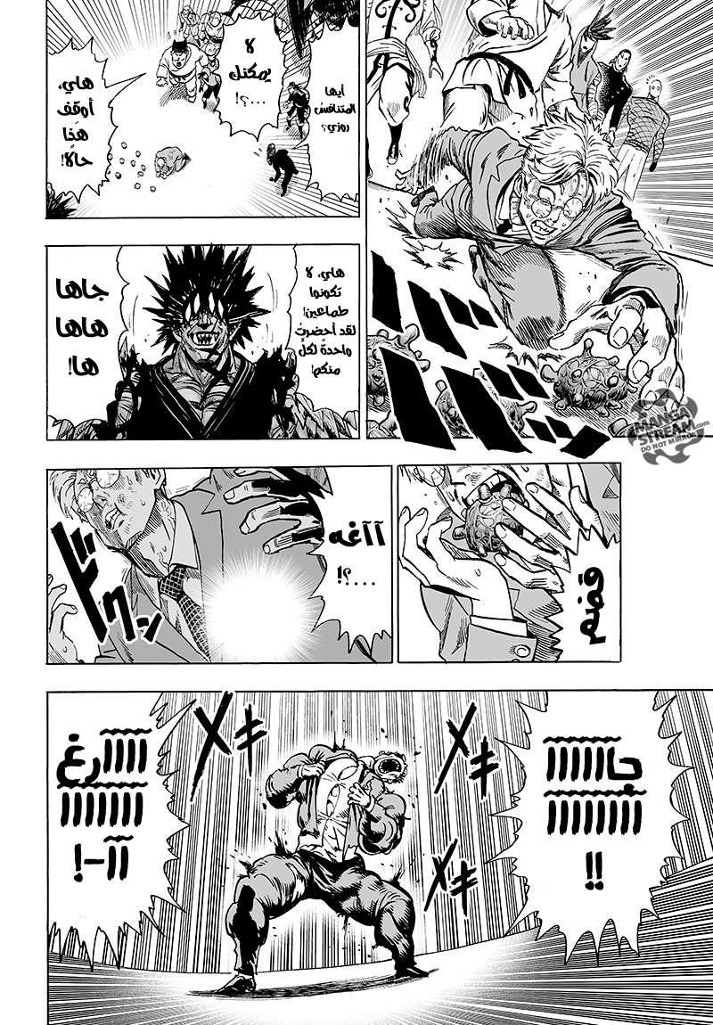 Read One Punch Man AR Manga Online