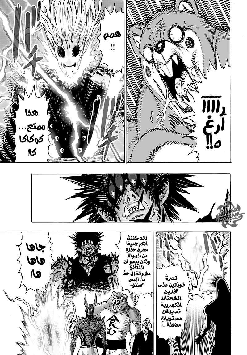 Read One Punch Man AR Manga Online