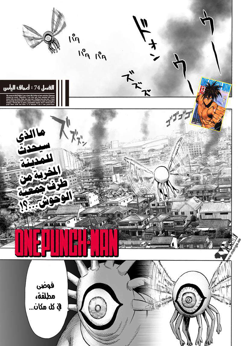 Read One Punch Man AR Manga Online