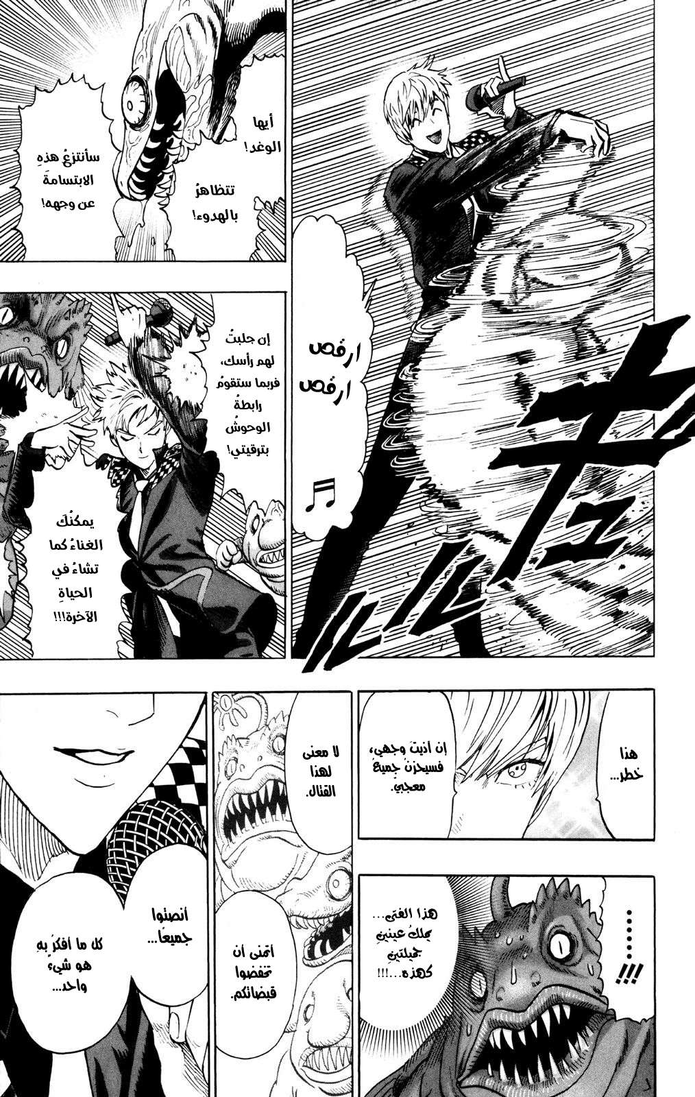Read One Punch Man AR Manga Online