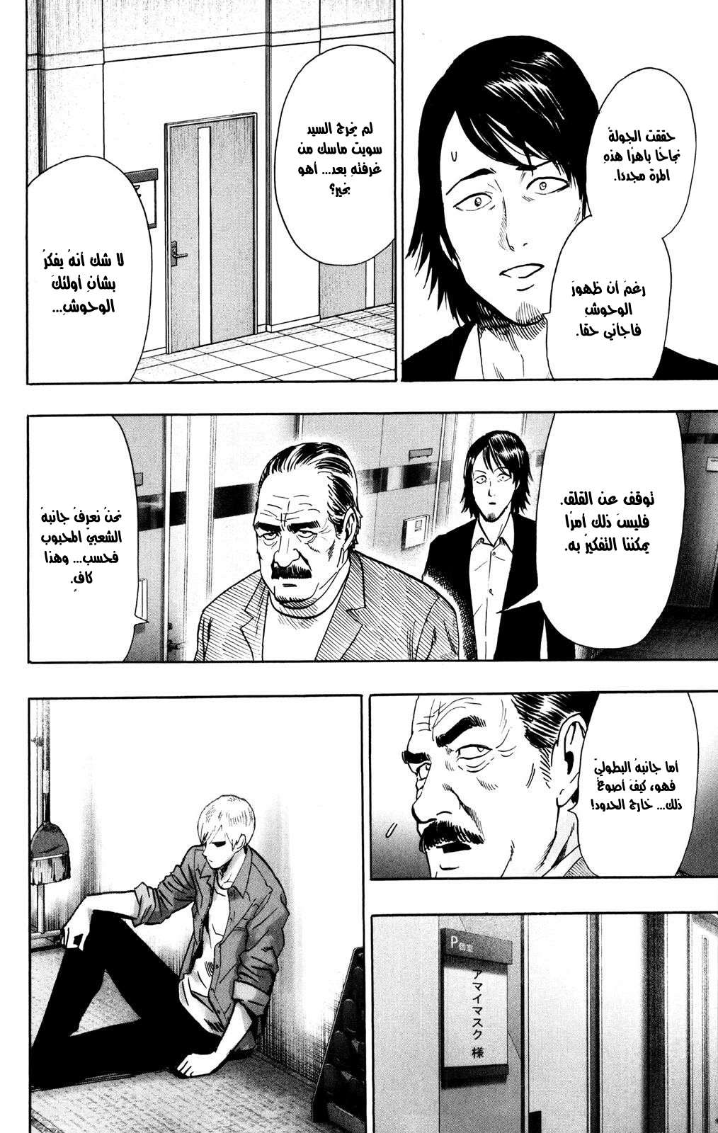 Read One Punch Man AR Manga Online
