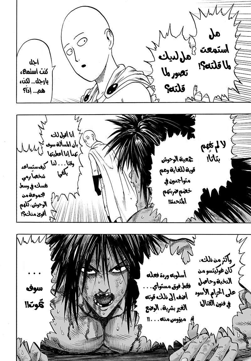 Read One Punch Man AR Manga Online