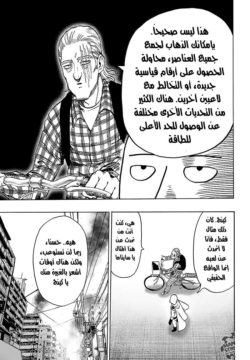 Read One Punch Man AR Manga Online