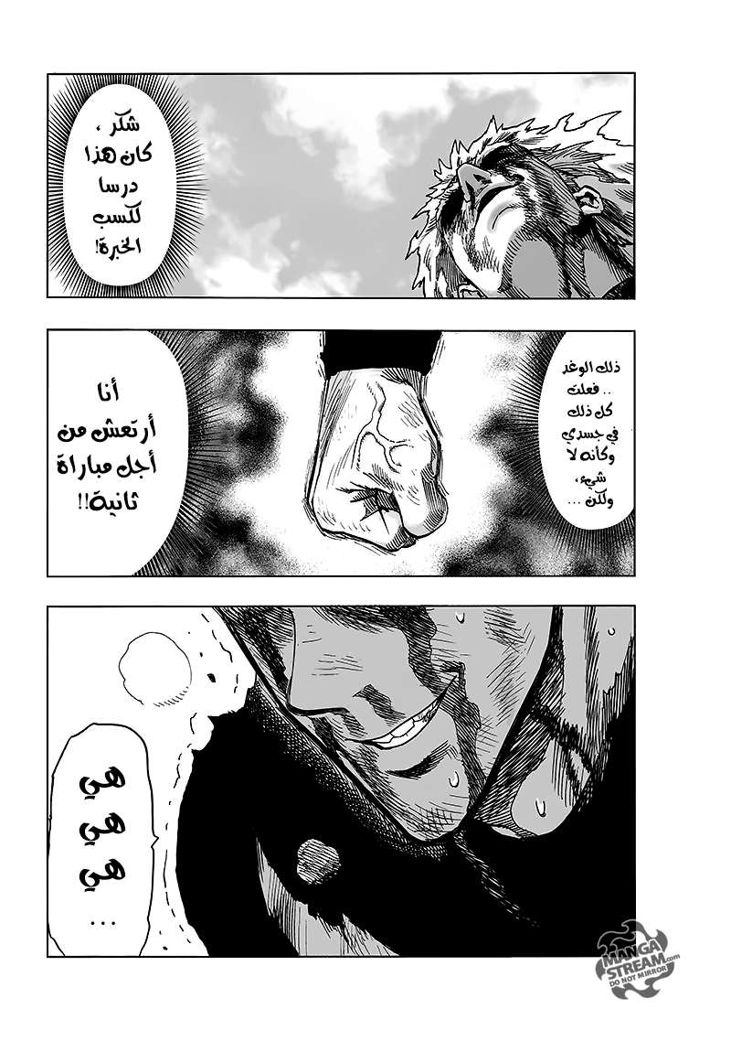 Read One Punch Man AR Manga Online