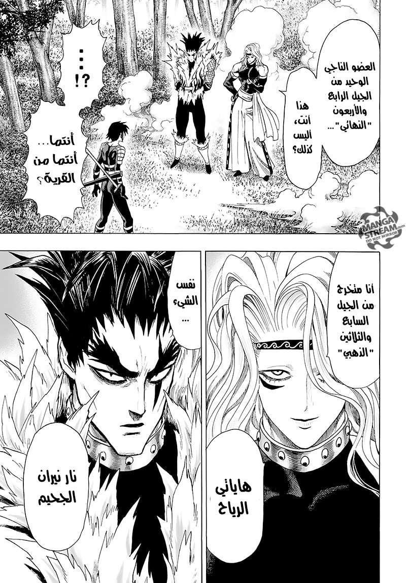 Read One Punch Man AR Manga Online