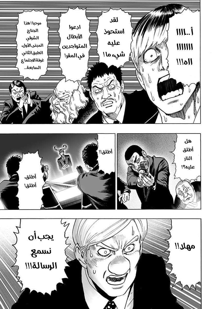 Read One Punch Man AR Manga Online