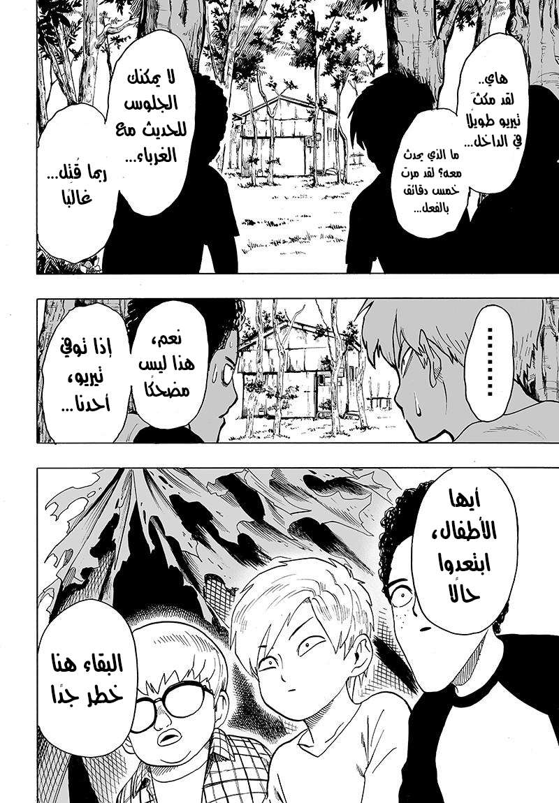 Read One Punch Man AR Manga Online