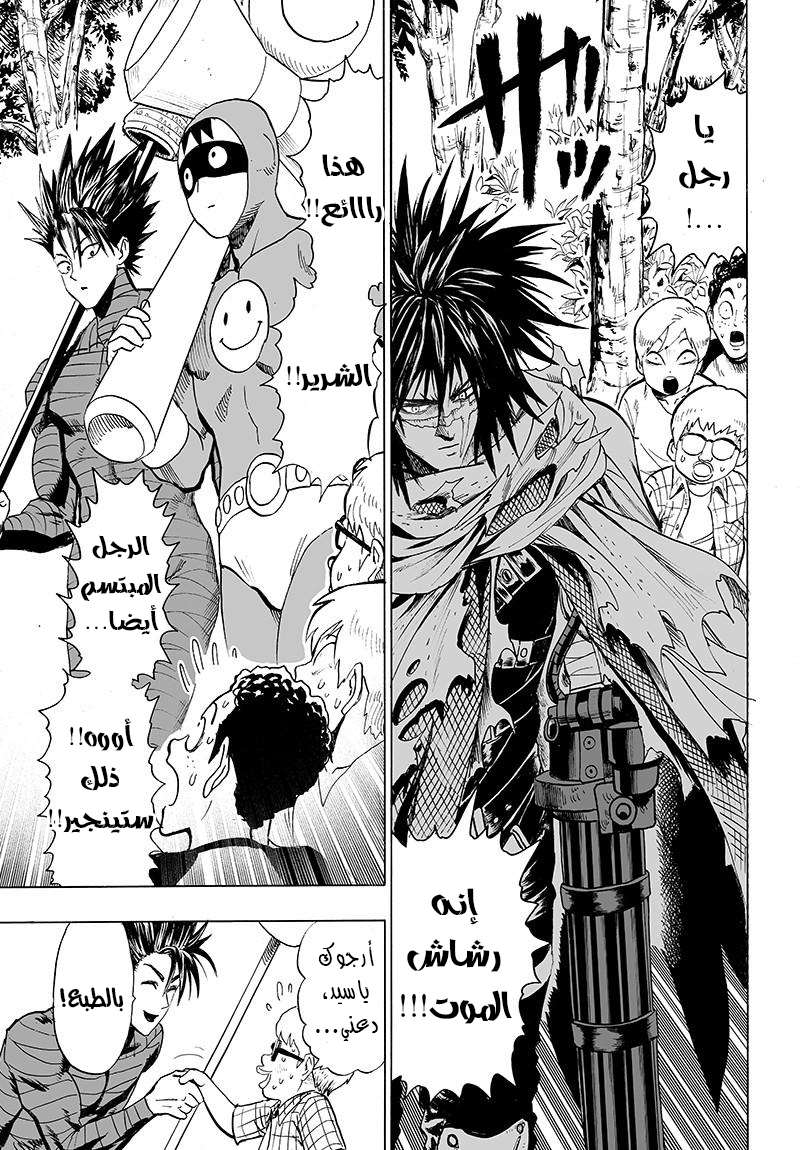 Read One Punch Man AR Manga Online
