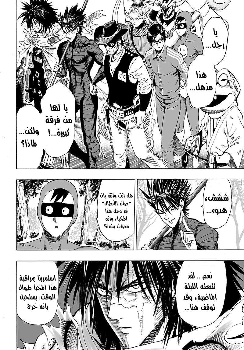 Read One Punch Man AR Manga Online