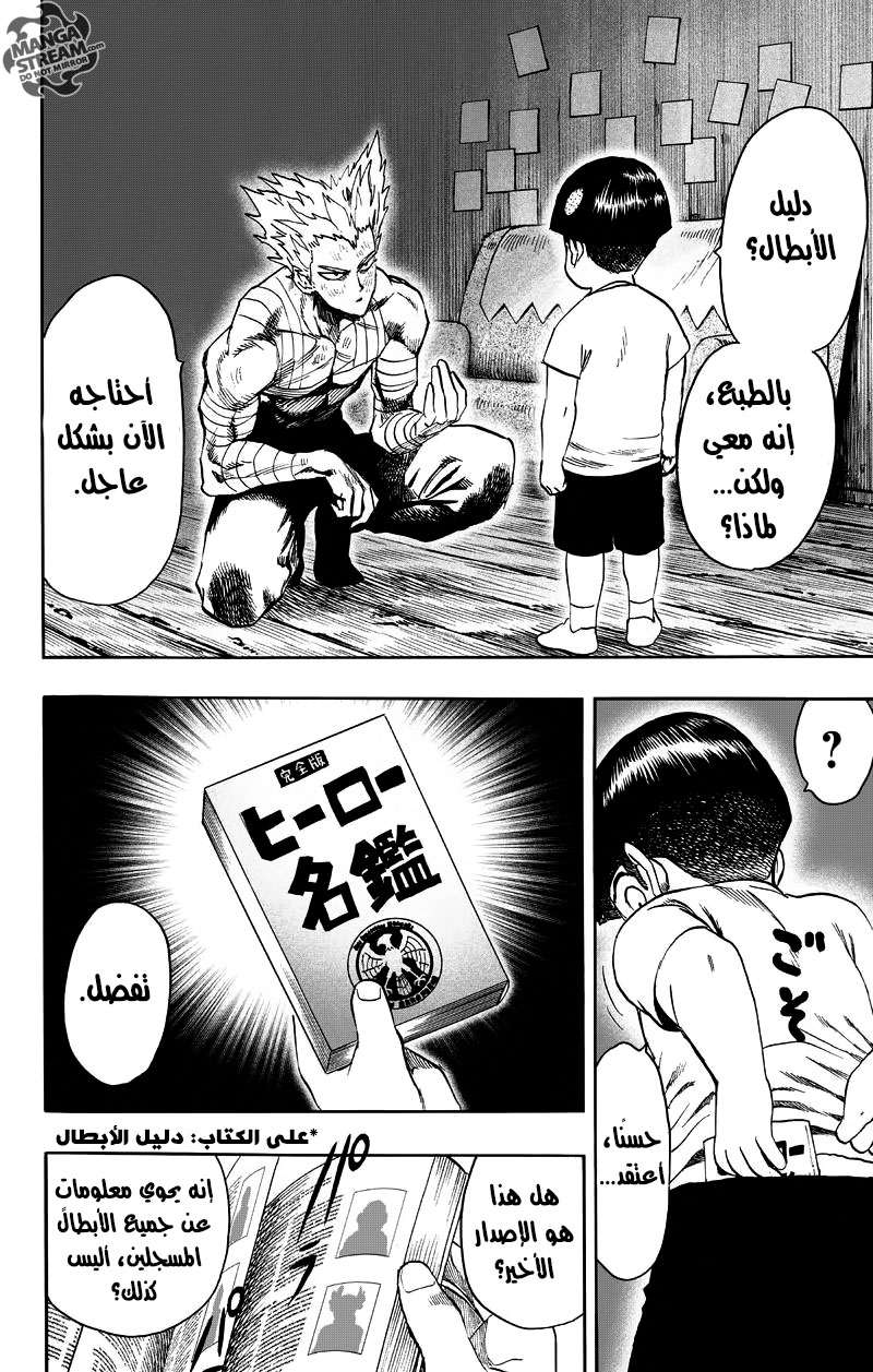 Read One Punch Man AR Manga Online